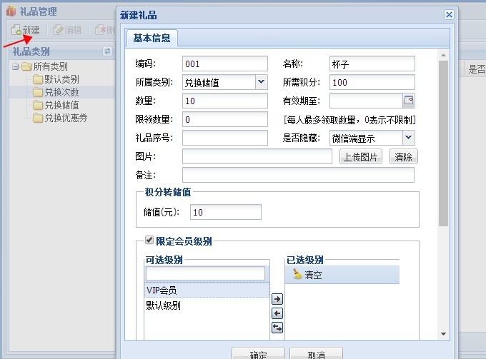 會(huì)員管理系統(tǒng)
